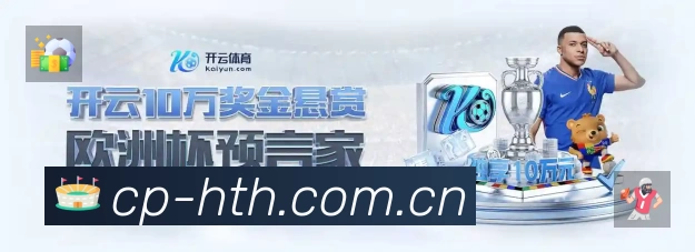 华体会App亮点:多维搜索、热门结果与直达入口