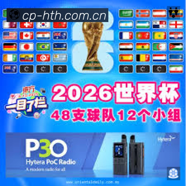 华体会APP 官方推荐图